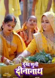 क्या काजल राघवानी का नया छठ गीत 'दुख सुनी दीनानाथ' भक्ति में डूबी हुई नजर आ रहीं हैं?