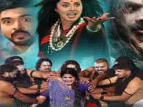 क्या 'काला सिंदूर' से सबको डराने के लिए आ रहीं हैं मनी भट्टाचार्य? ट्रेलर हुआ रिलीज