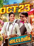 Kalaiyarasan, Anandhi's 'Titanic' Tamil film to release on October 23