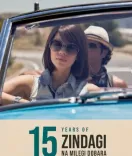 'जिंदगी न मिलेगी दोबारा' के 15 साल: कल्कि कोचलिन ने इंस्टाग्राम पर शेयर की इमोशनल यादें