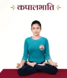 कपालभाति: बढ़ती उम्र में सेहत का सबसे आसान और असरदार मंत्र