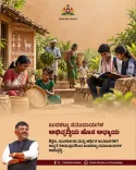 Karnataka Cabinet Clears Adivasi Corporation, Tribal University Near Chitradurga