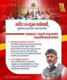 Karnataka Cabinet Key Decisions Announced by CMO