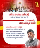 Karnataka Cabinet Key Decisions: CM DK Shivakumar Chairs Meeting