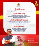 Karnataka Cabinet Key Decisions From Thursday Meeting