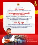 Karnataka Cabinet Key Decisions, Thursday Meeting