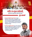 Karnataka CM Chairs Cabinet Meet, Key Decisions Announced