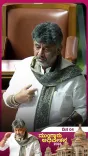 Karnataka CM DK Shivakumar calls for unity in Vidhan Sabha