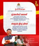 Karnataka CM DK Shivakumar Chairs Cabinet Meeting