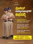 Karnataka CM DK Shivakumar Extends Police Constable Application Deadline