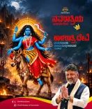 Karnataka CM Office Greets Devotees on Navaratri Day 7