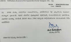 Karnataka CM Sanctions Prosecution of IAS Officer in KPSC Scam