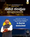 Karnataka CM Shivakumar grants electricity exemption for buildings completed by May 31, 2026