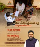 Karnataka CMO Launches Drive to Deliver Caste Certificates via WhatsApp
