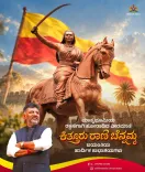 Karnataka CMO pays tribute to Kittur Rani Chennamma