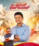 Karnataka CMO pays tribute to Puneeth Rajkumar, Karnataka Ratna