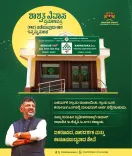Karnataka CMO simplifies Permanent Residence Certificate process