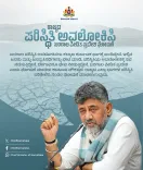 Karnataka CM's Office Begins Drought Tour, Formal Declaration Soon