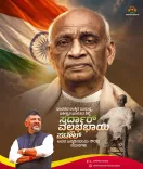 Karnataka CM's Office honours Sardar Patel on birth anniversary