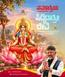 Karnataka CM's Office wishes Mahanavami, honours Siddhidatri