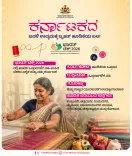 Karnataka Secures ₹2,821 Cr Textile MoUs at Bharat Tex 2026