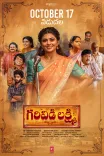 Kayal Anandhi's 'Garividi Lakshmi' set for worldwide release on October 17