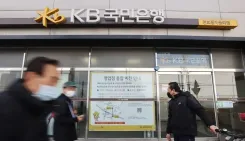 KB Kookmin Bank data breach: 100+ customers hit by AI-powered hack