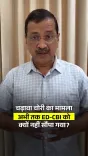 Kejriwal Calls UP's Ram Mandir Theft SIT 'Fake', Demands CBI Probe