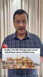 Kejriwal Demands Arrests Over Ram Mandir Donation Theft Allegations