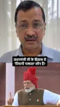 Kejriwal Reclaims 'Dimagi Naxal' Label, Calls It Patriotism