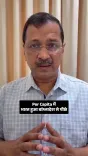 Kejriwal says India now poorer than Bangladesh in per capita income