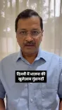 Kejriwal to Inspect Tilak Nagar Road After Slapping Allegation