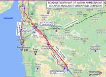 क्या केंद्र ने महाराष्ट्र में 6 लेन के ग्रीनफील्ड नासिक-सोलापुर-अक्कलकोट कॉरिडोर को मंजूरी दी है?