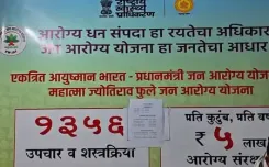 केंद्रीय योजना से अमरावती में 69 किडनी ट्रांसप्लांट सफल, लाखों का खर्च बचा, मरीजों ने जताया आभार 