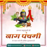 Khattar extends Nag Panchami greetings to devotees
