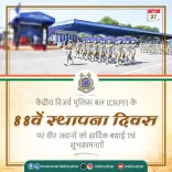 Khattar Greets CRPF on 87th Raising Day