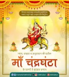 Khattar greets devotees on Maa Chandraghanta day