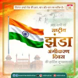 Khattar Greets Nation on Flag Adoption Day