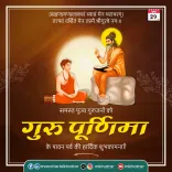 Khattar greets nation on Guru Purnima, cites Sanatan verse