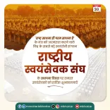 Khattar greets RSS volunteers on foundation day