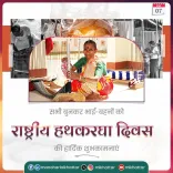 Khattar greets weavers on National Handloom Day 2026