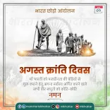 Khattar pays tribute on August Kranti Divas, recalls Gandhi's 'Do or Die'