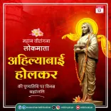 Khattar pays tribute to Ahilyabai Holkar on her death anniversary