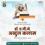 Khattar pays tribute to APJ Abdul Kalam on birth anniversary