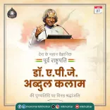 Khattar pays tribute to APJ Abdul Kalam on death anniversary