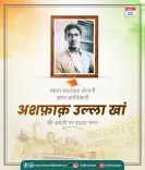 Khattar pays tribute to Ashfaqulla Khan on his birth anniversary