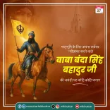 Khattar pays tribute to Baba Banda Singh Bahadur on birth anniversary
