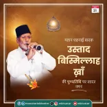 Khattar pays tribute to Bharat Ratna Ustad Bismillah Khan on death anniversary
