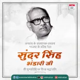 Khattar pays tribute to BJP founder Sunder Singh Bhandari