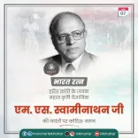 Khattar pays tribute to Dr. Swaminathan on birth anniversary
